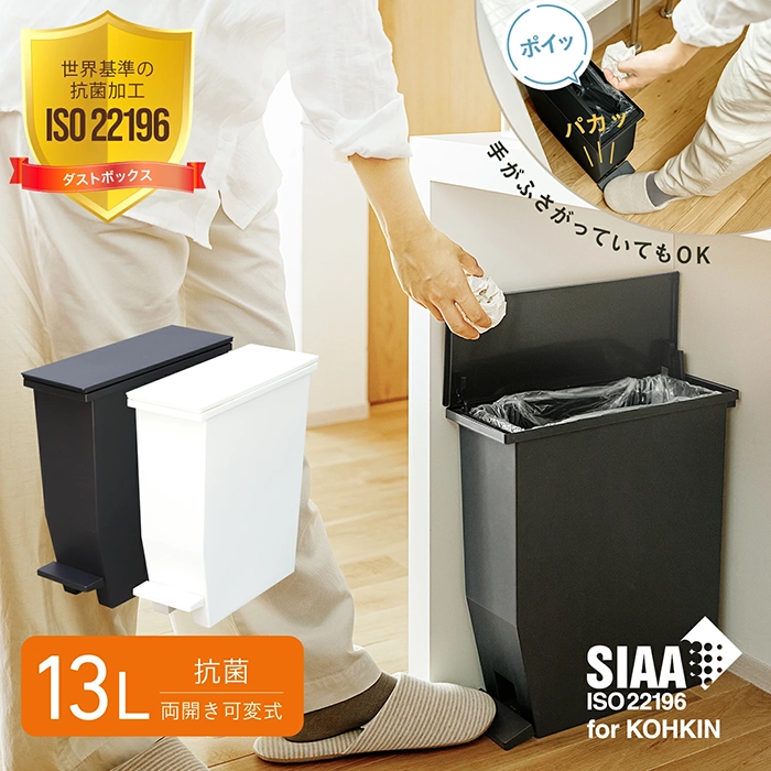 Dustbin13L_4589769611017