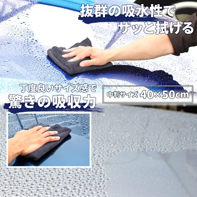 Microfiber-Cloth