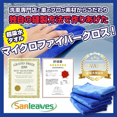 Microfiber-Cloth