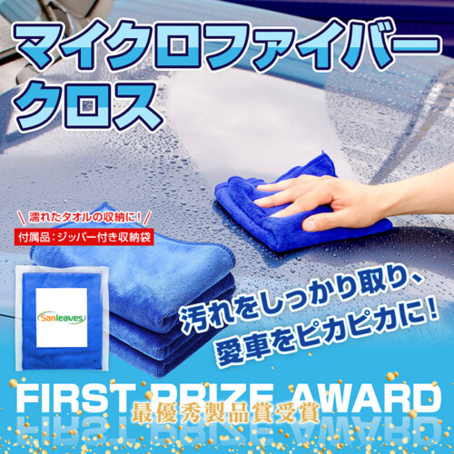 Microfiber-Cloth